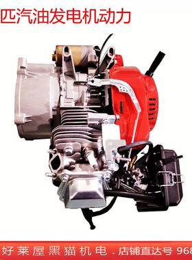 包邮168 170F汽油发电机2-3KW动力头7.5马力四冲程发动机手电启动