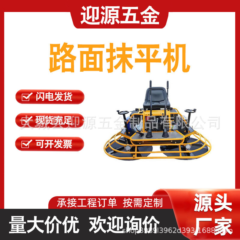 柴油汽油座驾式混凝土抹光机