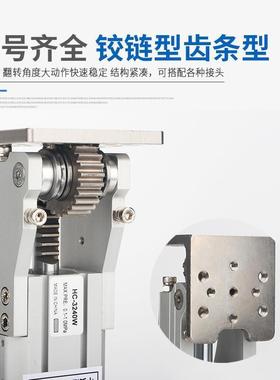 气机械PDD23922侧手配件铰链姿组齿条型HC/3240/4040W气缸90度翻