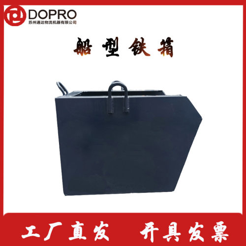 船型铁箱 工业金属周转箱 加厚铁皮物料箱 车间零部件存放箱