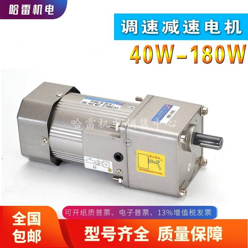 台力调速电动机90W电机交流带调速器220V小型减速马达一体单相变