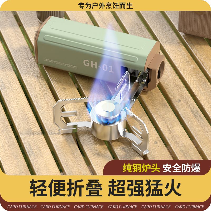 折叠猛火卡式炉气炉烧水泡茶便携式户外炉具野营外露营全防风跨境