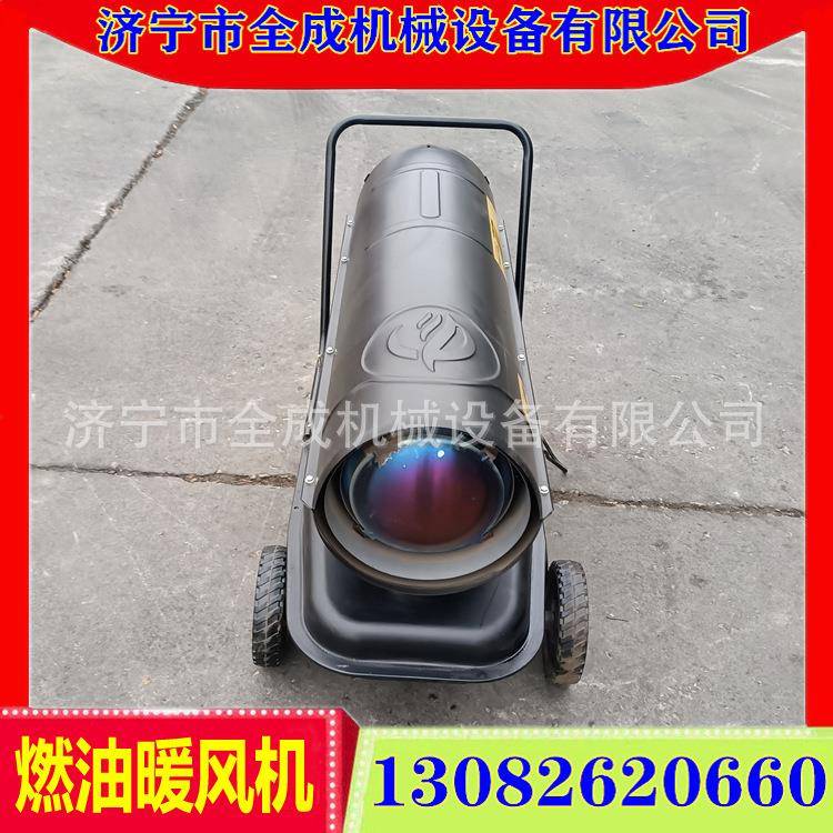 LCT养殖雏燃油暖风机厂温室房加温取暖热风炉建筑取暖育干烘热风