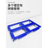 镂空乌龟车推平板凹槽周转箱可51090接四轮小箱小车动工移拼具车