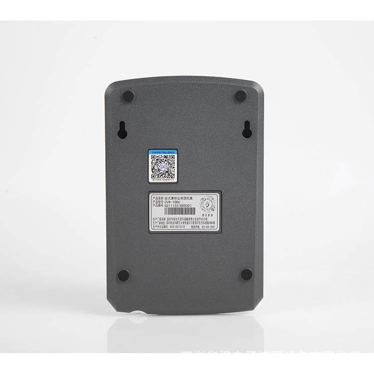 CVR-100A华视子CVR-100AU可读取M卡1居民扫描鉴电证别仪身份证读