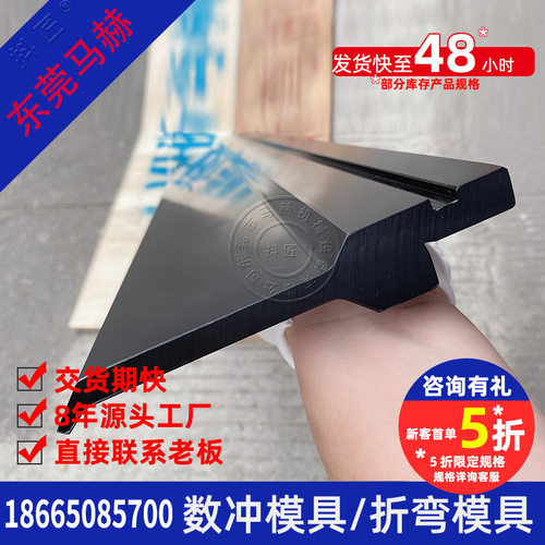 马赫数控折弯冲床上下模
