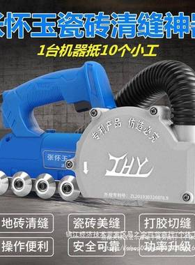 工直尘销十张工怀玉三代瓷砖清缝54416机自吸地厂砖美缝剂电动具