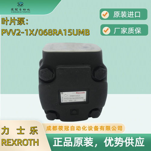 原装PVV2-1X/068RA15UMB力士乐叶片泵PVV1-1X/040RA15RMB油泵