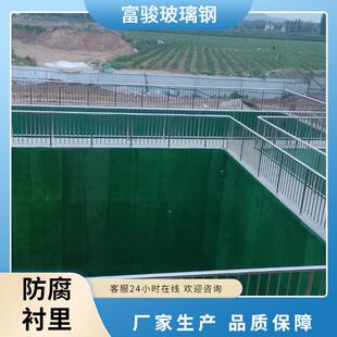 玻璃钢防脱硫塔防腐三布五油池污水碱池施酸工腐程衬里KZY工程施