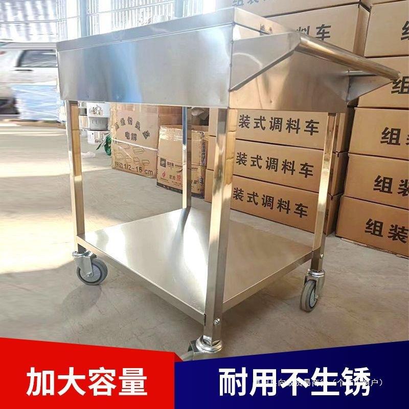 10058767锈钢调料车商用酒车店餐厅移动餐车手推收车纳调味拉门不