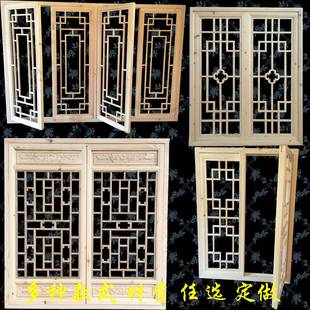 实木木门东阳木雕仿古门窗花格隔断窗户雕花中式建筑木格做旧门窗