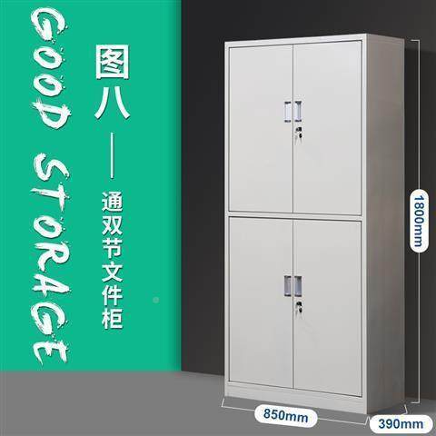 办公文件带柜铁皮案柜档柜资料凭柜锁矮柜储物柜财务GBI抽屉证更
