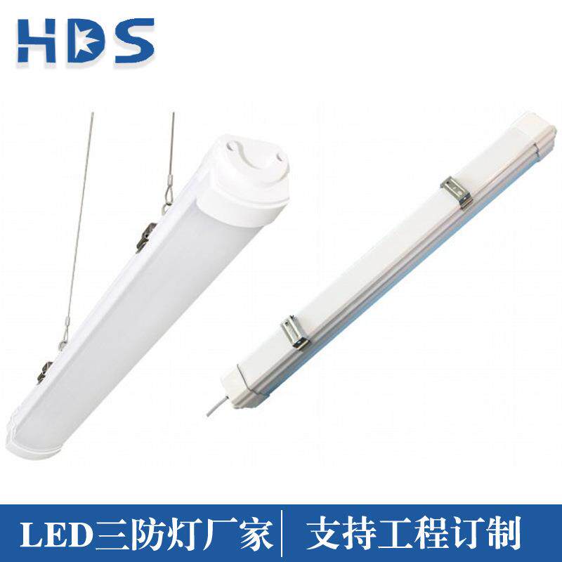 库三HDSTL防灯吊线型灯1.8米长条洁净灯净冷化灯车灯冻室线灯厂家