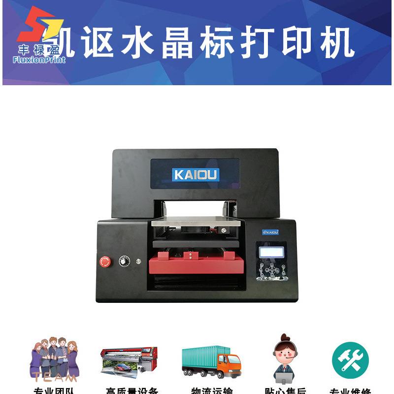 VTFU打印机水晶标不干属胶标签金ZTF商标DUV水晶标设备冷转印贴纸