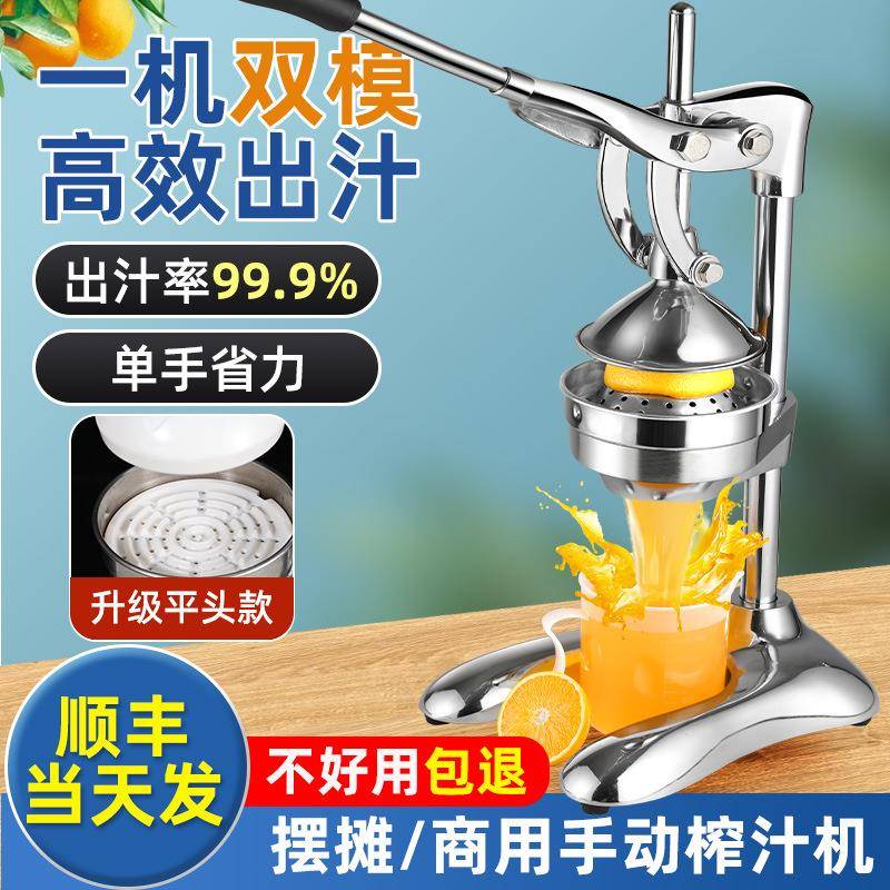 手动榨汁机手压挤炸石榴器商用专用SIB汁摆摊橙汁橙子压压榨自动
