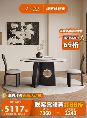 fc白岩板桌法式复古风家用圆桌F77T7TTH黑色蜡木轻奢圆形实木餐色