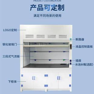 实验室设备PP通风柜试验台全钢排风柜耐酸碱桌上型化验室通风橱