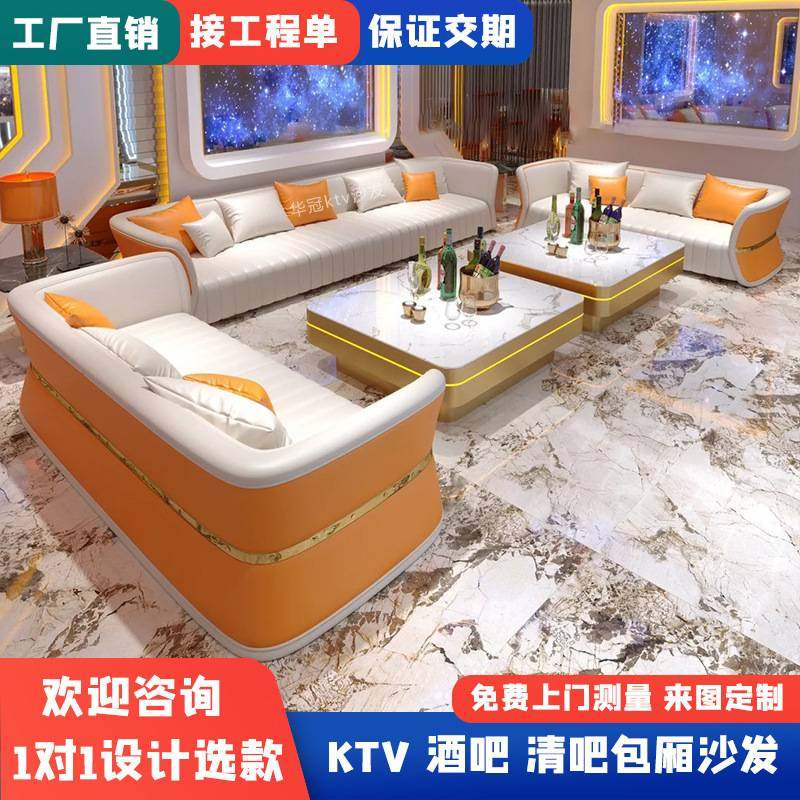 高端商务包厢ktv沙发轻奢茶几组合家庭影院专用卡座转角沙发