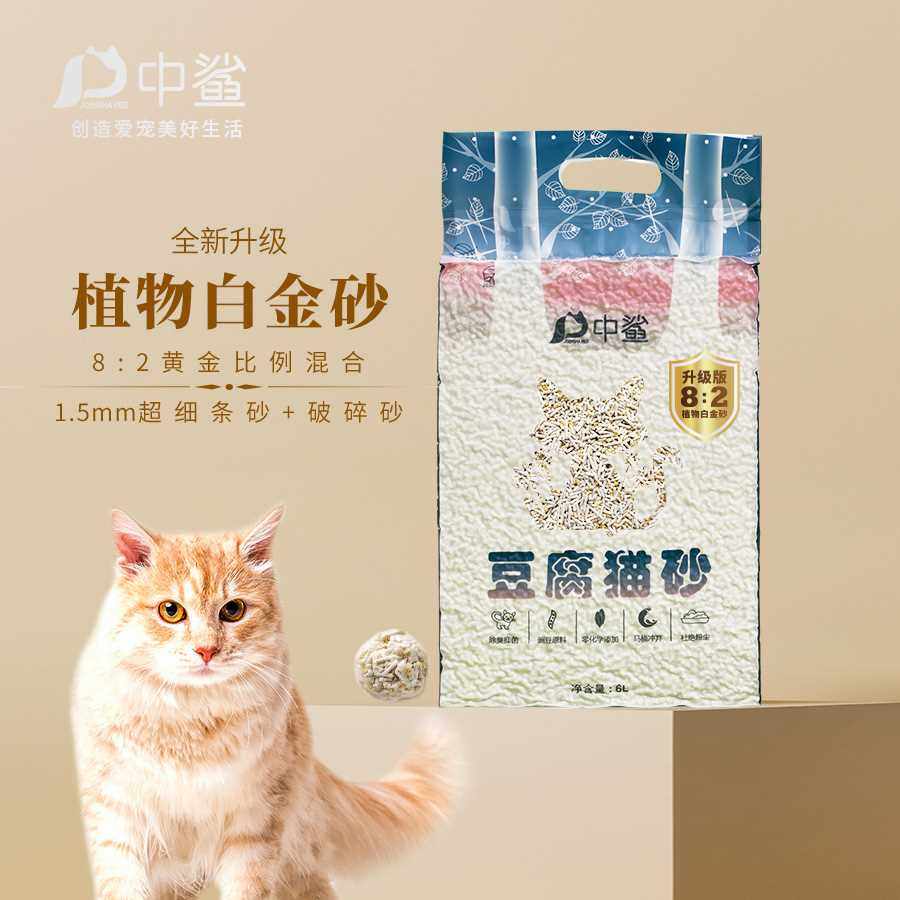 中鲨猫砂植物白金砂无粉尘除臭结团吸水可食豆腐猫砂6l活性炭包邮