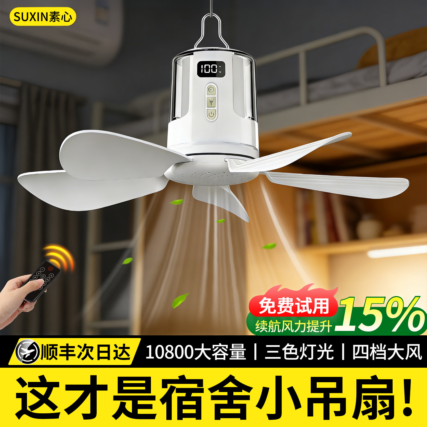 小吊扇风扇宿舍床上悬挂超大风力静音蚊帐露营小型学生家用电风扇
