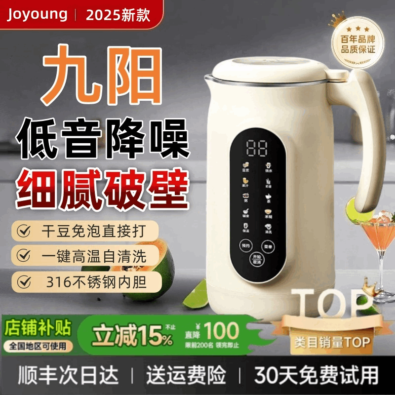 德国破壁豆浆机家用静音无渣2025新款全自动免煮一体加热小型2人