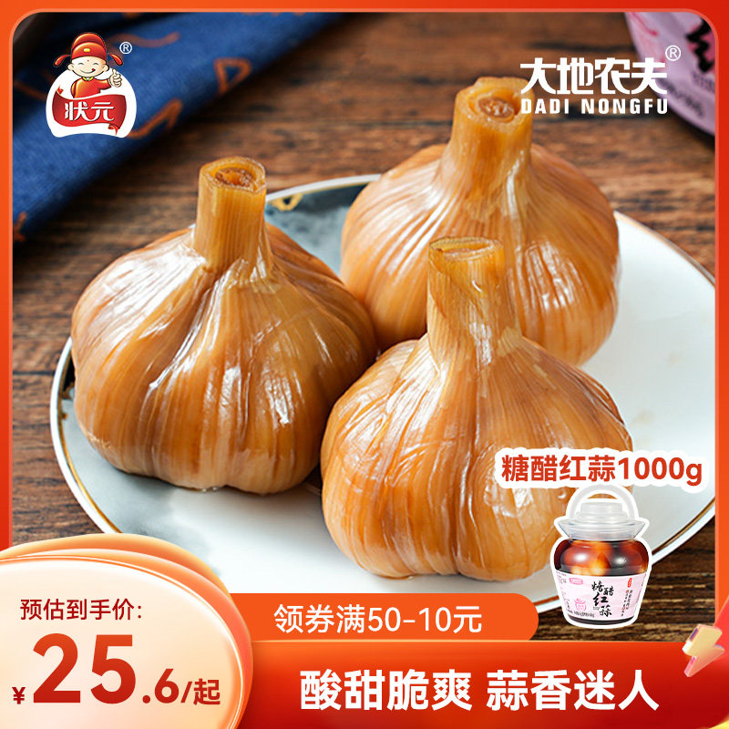 状元大地农夫糖醋红蒜小菜糖醋蒜酱香味下饭菜火锅烧烤伴侣1000g