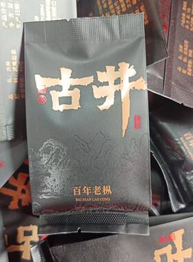 古井百年老枞水仙大红袍茶叶武夷岩茶青苔木质味粽叶香浓香型