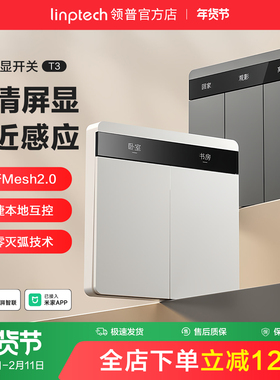 linptech领普T3智能开关五孔插座空调86面板墙壁已接入米家APP