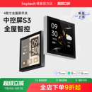 linptech领普S3智能触屏全面屏开关中控屏控制面板远程无线智能家