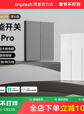 linptech领普T1Pro智能开关五孔插座空调86面板墙壁已接入米家APP
