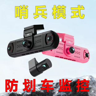 小猫卫士新款 360全景行车记录仪24小时停车监控防划车4K 哨兵模式