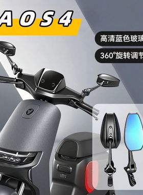日本AOS4蓝色镜面后视镜九号F90mN70c小牛电动车摩托车改装反光镜