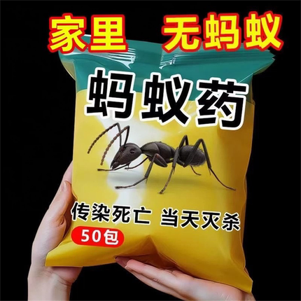 野外蚂蚁药一窝端菜地灭蚁厨余发酵剂