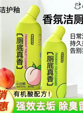小仓熊洁厕灵液厕液马桶清洁剂除