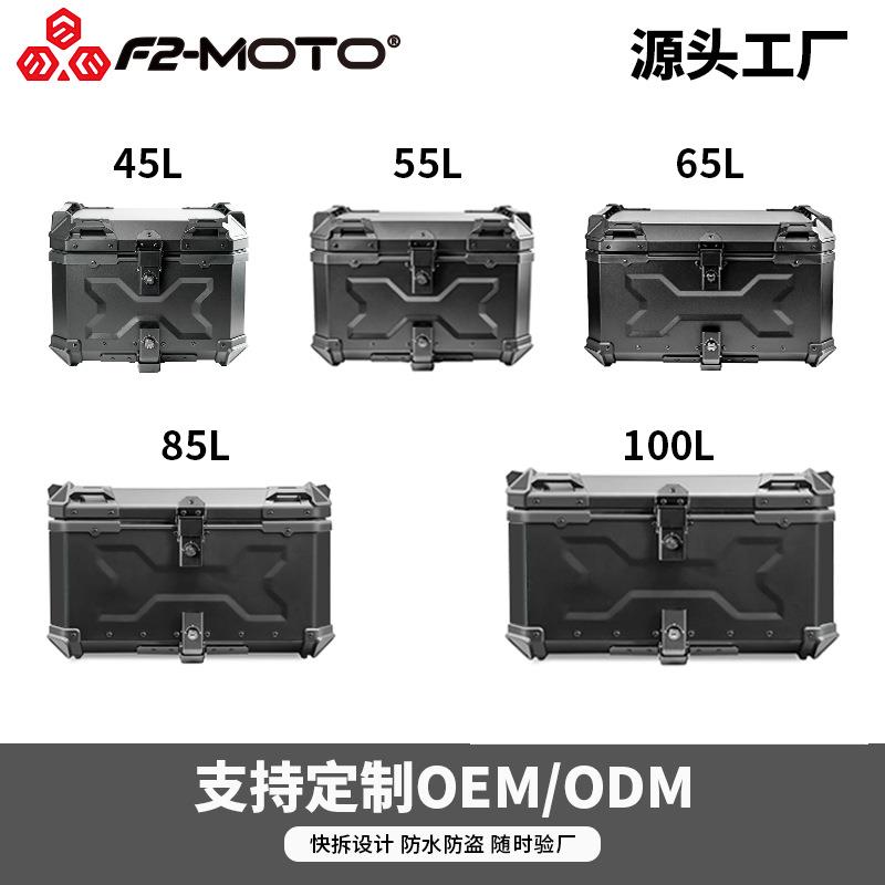 铝合金尾箱摩托车踏板适用后备箱