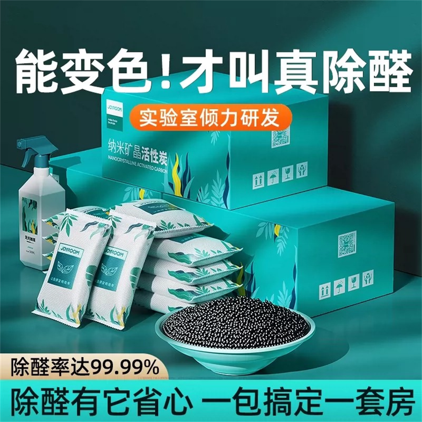 活性炭包新房装修家用除甲醛除味
