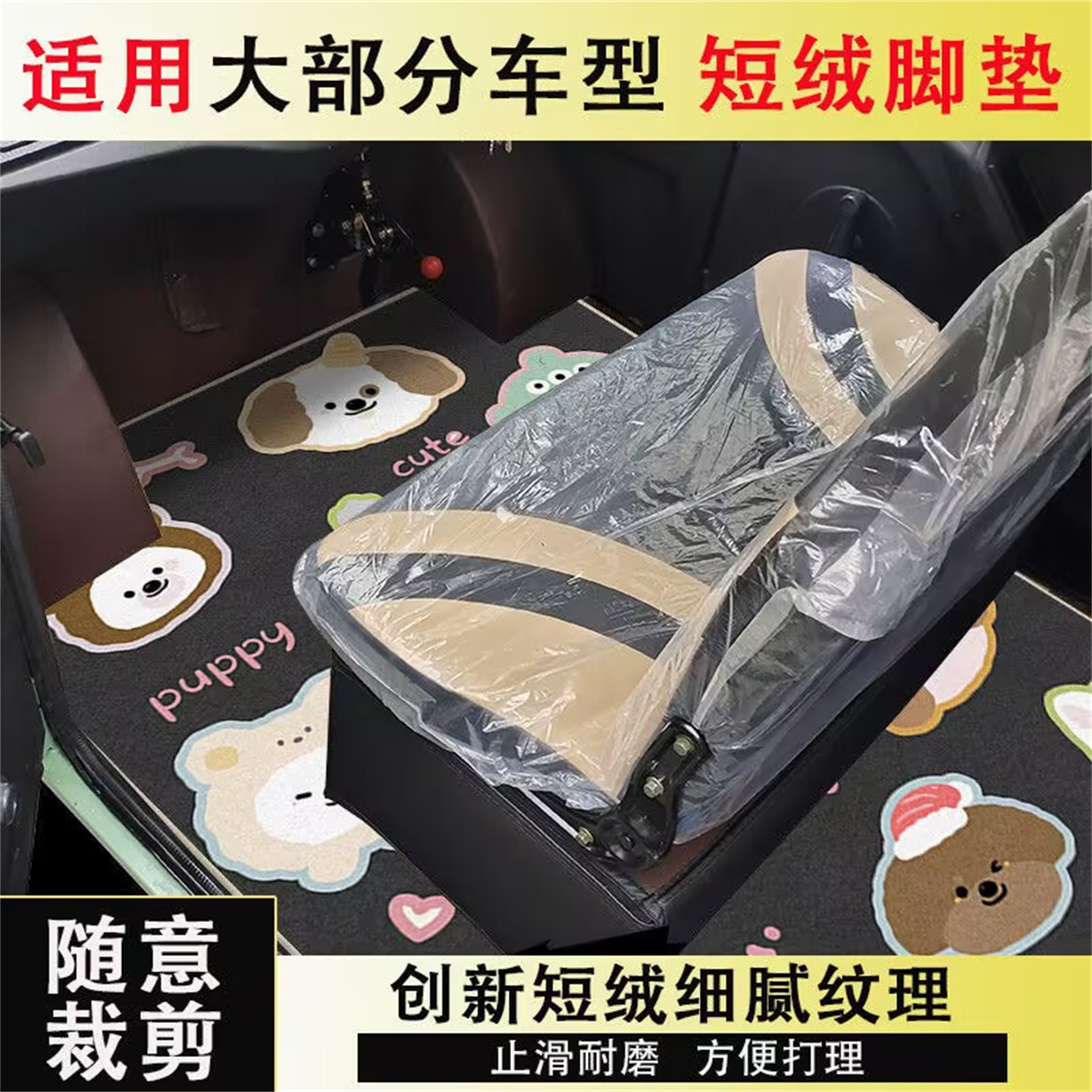 卡通电动三轮车脚垫四轮车通用耐