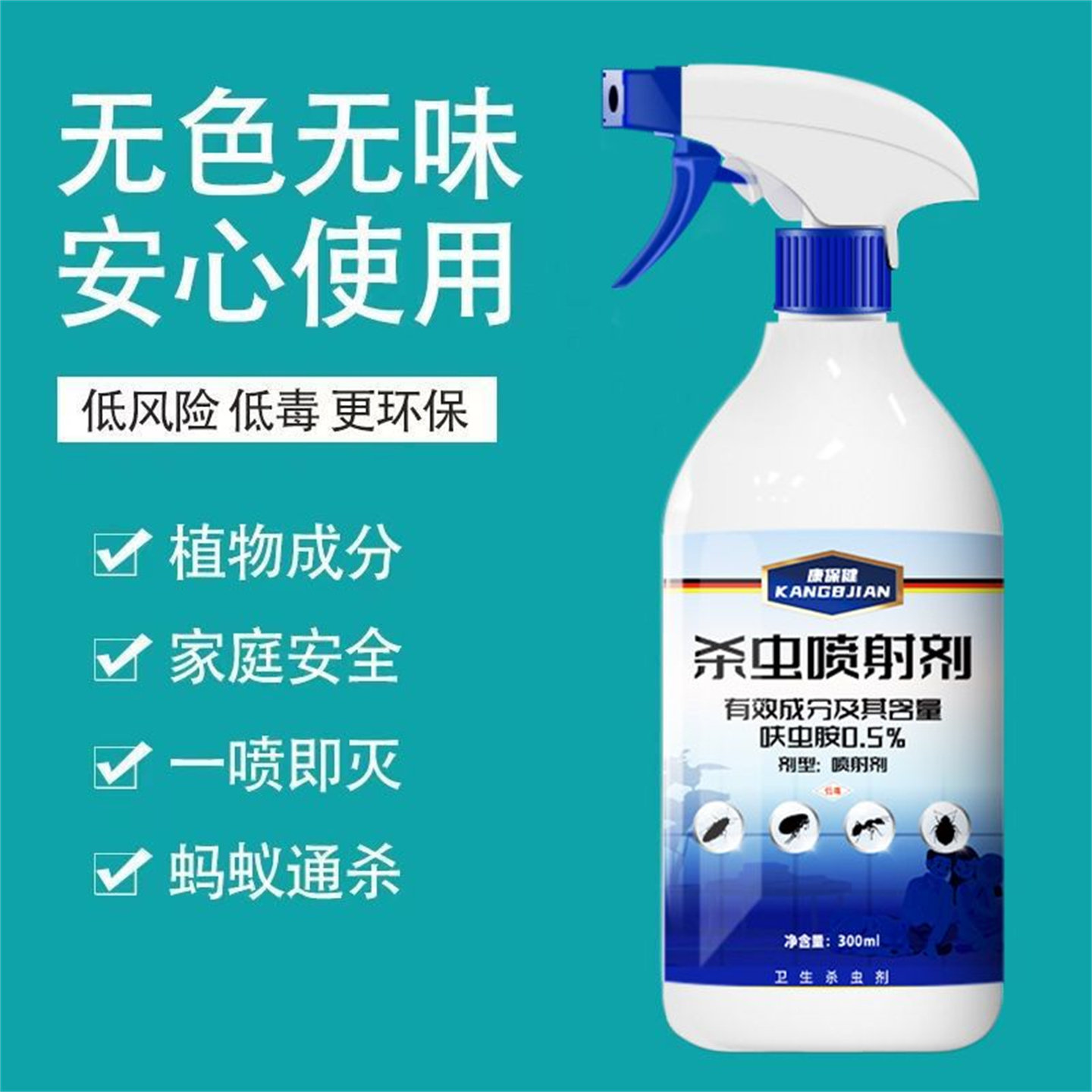 蚂蚁药喷雾剂花园家用室内蚂蚁