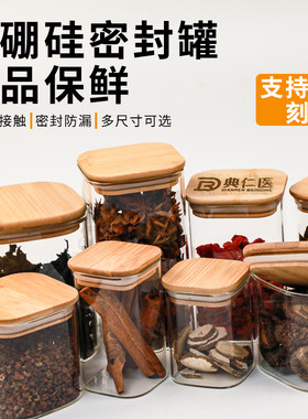 家用茶叶罐密封罐玻璃罐子食品级便携式玻璃瓶储物罐储存杂粮罐厚