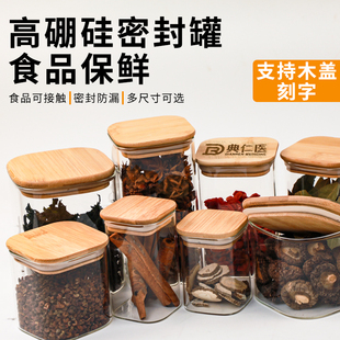 家用茶叶罐密封罐玻璃罐子食品级便携式玻璃瓶储物罐储存杂粮罐厚