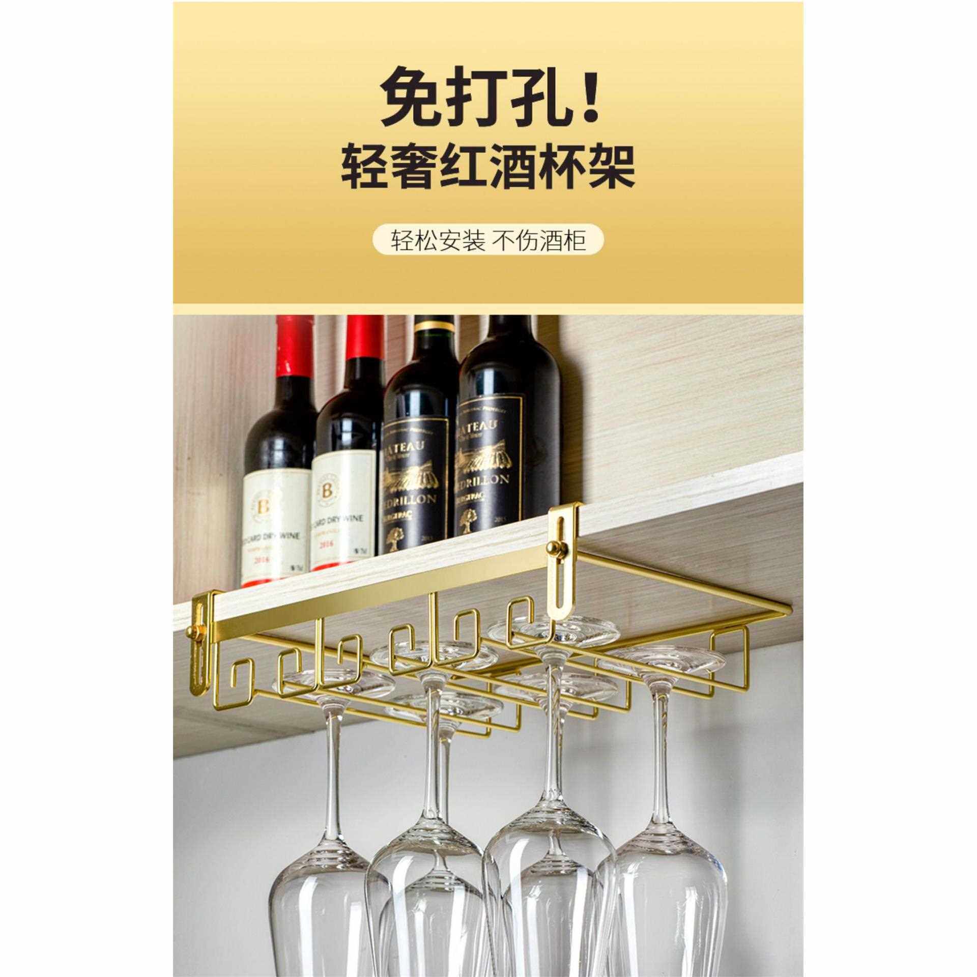 直销新款免打孔红酒杯架子轻奢倒挂酒杯架家用悬挂酒架高脚杯酒柜