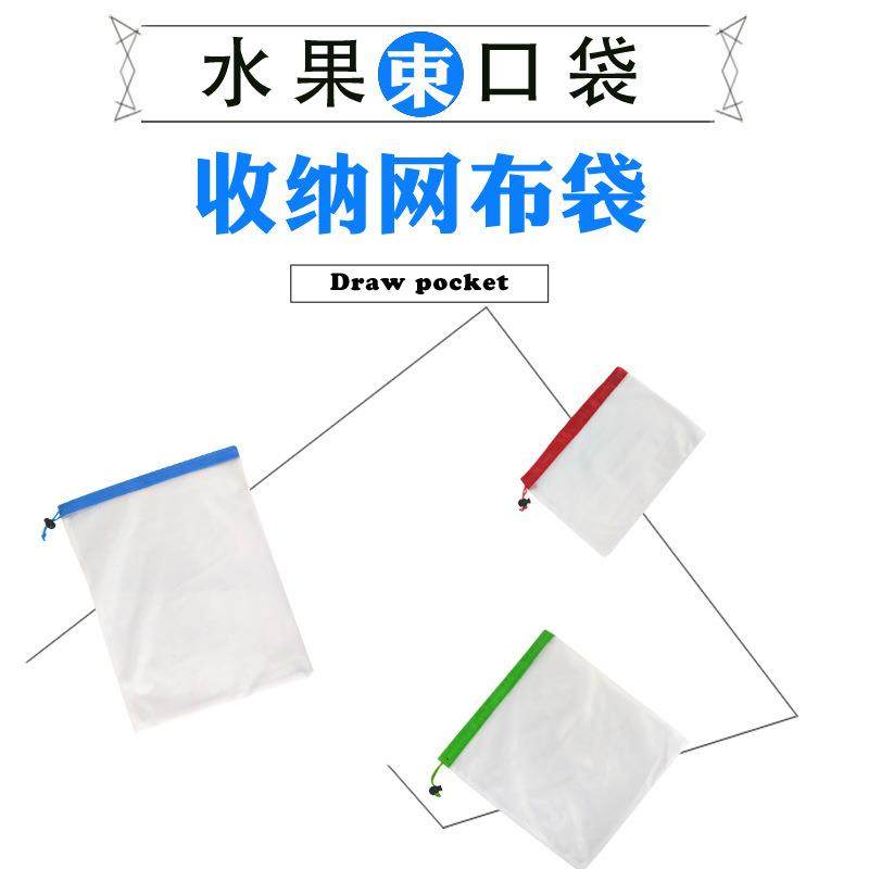 直销新款热销款 涤纶布束口袋水果蔬菜束口袋抽绳网袋拼接收纳网,包装,涤纶布袋,淘宝优惠券,粉丝福利购,淘宝优惠卷