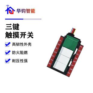 新款直销3键开关智能感应触摸开关镜灯卫浴灯单键双键调光调色触