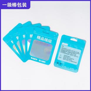 直销新款钓具包装袋渔具用品袋线圈饵料袋透明精品线组自封小配件