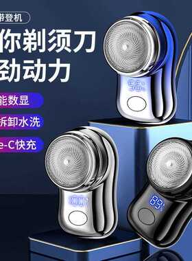 直销新款FH06新品上市爆款数显大屏显示家用车载迷你电动剃须刀