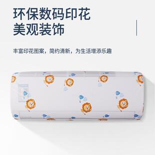 居家便捷空调罩挂机空调防尘罩开机不取全包防直吹挂式 直销新款 空