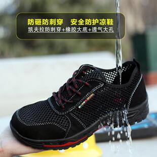 防护鞋 直销新款 男透气孔防砸防刺穿轻便透气夏季 现货 劳保鞋