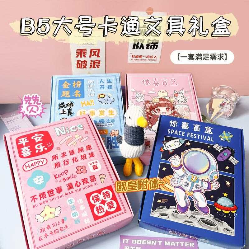 直销新款六一儿童礼物创意文具套装学习用品礼盒小学生初中生奖品