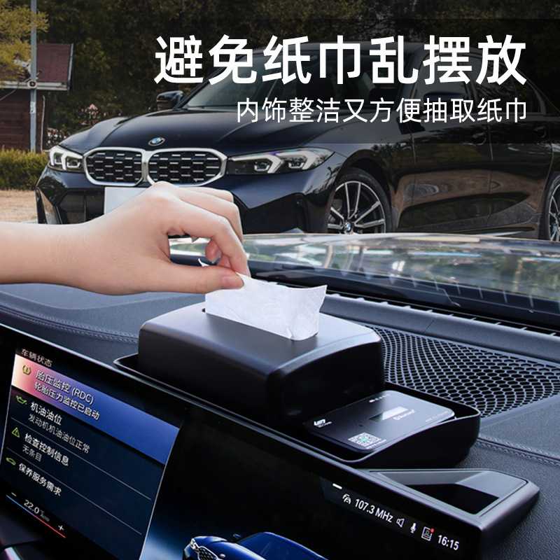 新款直销适用23款宝马3系i3中控台屏幕纸巾储物盒ETC支架车内装饰