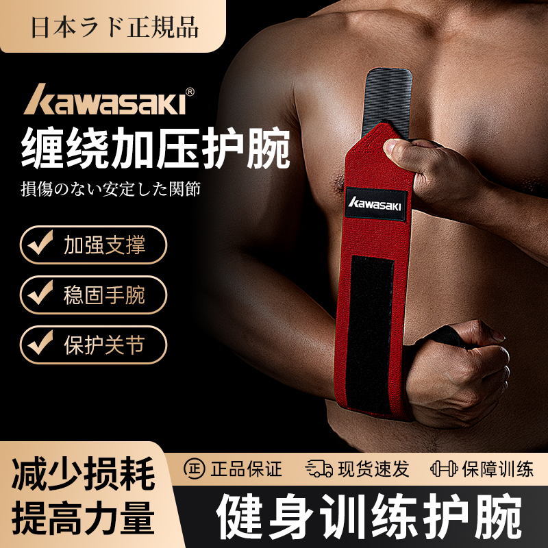 健身护腕男助力高弹加压套
